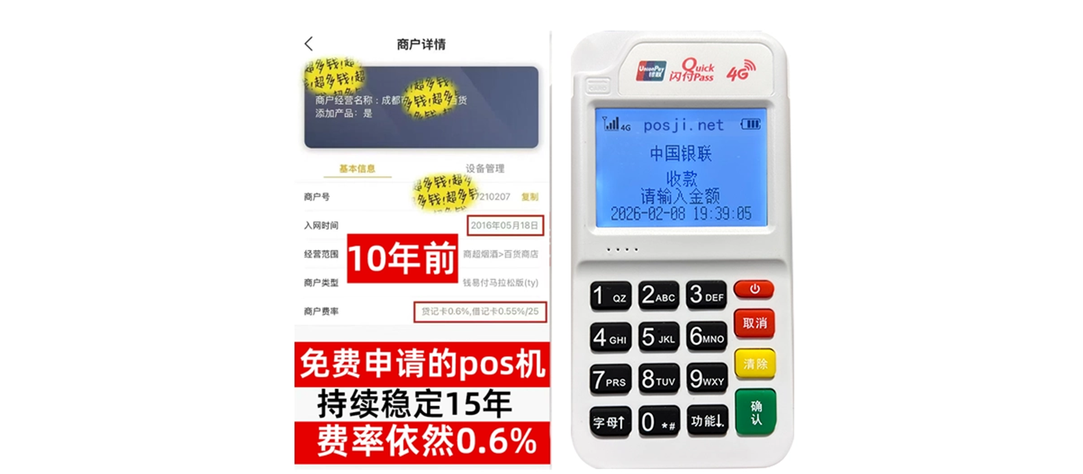 唐县个人POS机办理免费领取攻略，费率低到让你惊喜，秒到账提现无忧